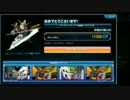 【SDGO】WEBガシャ天回してみた　9/10