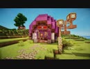 【Minecraft】ひよこ島に街づくり　Part5【ゆっくり実況】