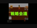【初投稿】初心者二人でスクッテーを実況してみた　Part3