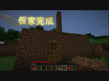 【MineCraft】マイクラで白昼夢を実現したい！＃2【実況プレイ】