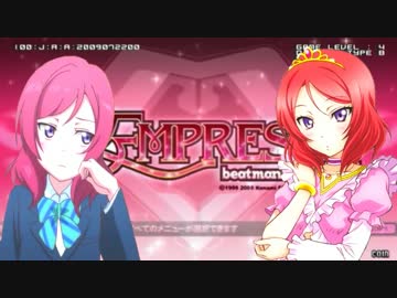 う”ぇえEMPRESS