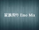 【林ゆうき, 橘麻美】家族狩り オリジナル・サウンドトラック　後半