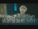【Thief】おじさんシーフの盗賊奮闘記 #01