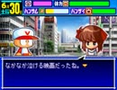 【1時間耐久】楽しいデート【パワポケ9】