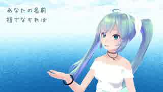 【初音ミク】コトノハ【オリジナル】