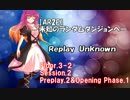 【東方卓遊戯・AR2E】未知のランダムダンジョンへ Floor3-2