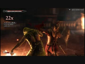 【XBOX ONE】 『RYSE: SON of ROME』 日本語版 プレイ動画