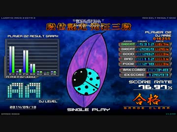 [bms]発狂三段　クリア[プレー動画]