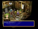 グランディア2 低レベルクリア その22 サードアイ