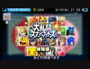大乱闘スマッシュブラザーズ体験版をやってみた