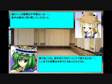 東方soccer_in_ウイイレ2012 第13話_後半