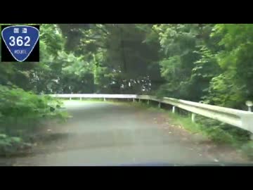 【スイスポ】国道362号を走破してみた　ＰＡＲＴ FINAL