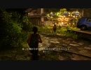 【The last of us ～Left behind～】にわかが実況 Part4