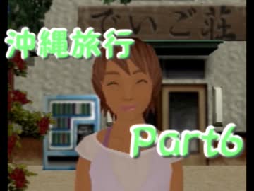 【沖縄版ぼくなつ】沖縄行ったけど現地語が意味不明やった【実況】part6