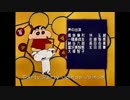 クレヨンしんちゃんED5 「パリジョナ大作戦」