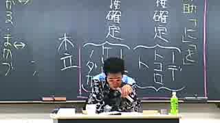 ネットDE体験受講」2003年冬期直前講習開バージョンまとめ