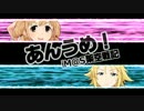 あんうめ！　～双葉杏のフリゲ戦記～　０１－０１