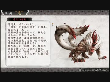 討鬼伝 極　新戦闘曲集
