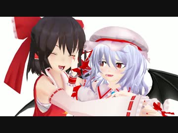 【東方MMD】霊夢とレミリア　博麗神社にて-弐-