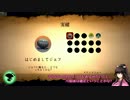 【Life Goes ON】我の屍を踏んで行け Part 06【ゆっくり実況プレイ】