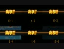 【艦これ】E-1～E-6 ゲージ破壊まとめ【AL作戦／MI作戦】