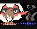 【ポケモンXY】タイプワイルド杯エキシビション～虫vs飛行～