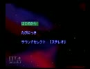【初実況】 がんばれゴエモン宇宙海賊アコギングやらせていただいた Part4