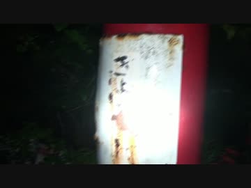 第二十一回　実況肝試し　【愛媛県】　清滝