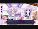 ◆≪実況≫ 脱げて、変身！超次元アクション ネプテューヌU - 第15話