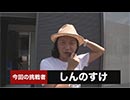 ライターX P-ROOTs MANDORE-しんのすけ編　第1話
