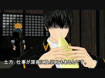 【MMD銀魂】ジャパネットさかた TVショッピング(悪ノリしてみた)