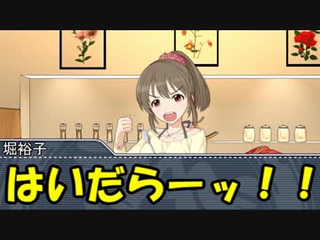 【モバマス×gジェネ】モバジェネワールド26－4『その時が来るまで』