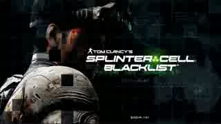 『初見プレイでパーフェクト』Splinter Cell:Blacklist『Part01』