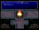 【実況、ＦＦ２】のばらファンタジー２【９のばら】