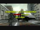 【地球防衛軍４】4人で守る地球の明日　INF縛り Part.64おんじ視点