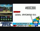 【DQMSL】打倒！柴プロデューサー！！の旅 #5