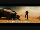 『マッドマックス 怒りのデス・ロード』特報
