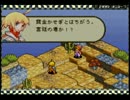 【FFTA】本の中に誘われてレッツファンタジーPart21【実況】