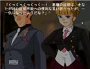 ひぐらし未プレイ者がうみねこのなく頃にを実況してみた　part36