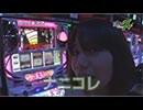 ライターX増刊号(東海版)P.A.e・Zone金沢店-二階堂瑠美編 第2話