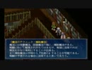 [実況] グローランサーⅢを見守る会 part22