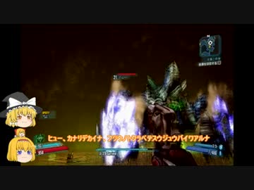 ボーダーランズ２【完走を目指すゆっくりの旅】22