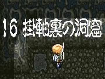 【実況】日刊 風来のシレン 掛軸裏の洞窟編 part6