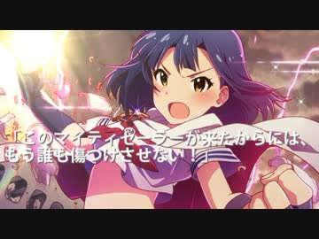 【ミリマスMAD】Hello,It's a new world 【七尾百合子】