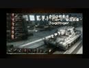 【WoT】 撃たれては撃たれるリプレイ動画 12発目 【Jagdtiger】