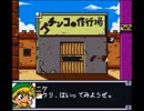 【バグ実況】手のひらサイズのGB事情　その１６６