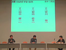 史上初！クイズ情報番組【QUIZ JAPAN TV】#7