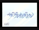 【実況】田舎のアラサー達がザ・グレイトバトルⅢを遊んでみた！ part8