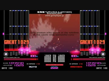 【bms】煌舞姫ベアトリクス【差分】