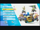 【マリオカート8】マキシマム実況プレイpart04